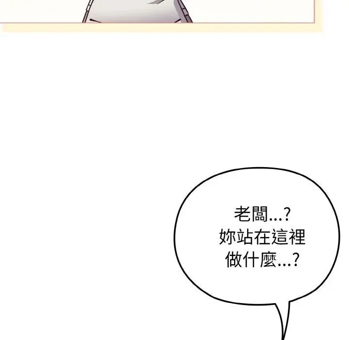 恋上年上的她 第10话 第150页