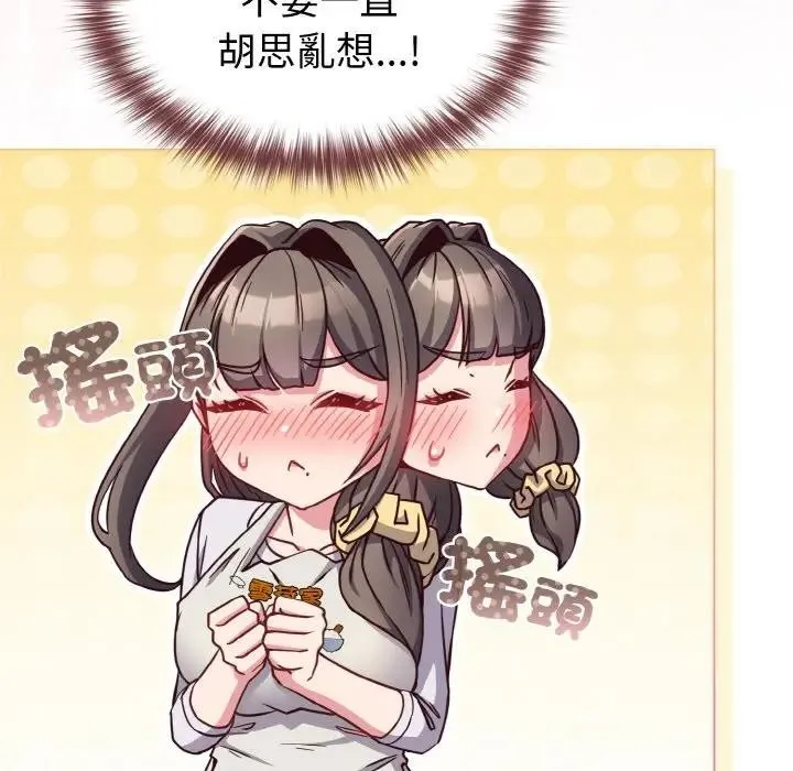 恋上年上的她 第10话 第149页