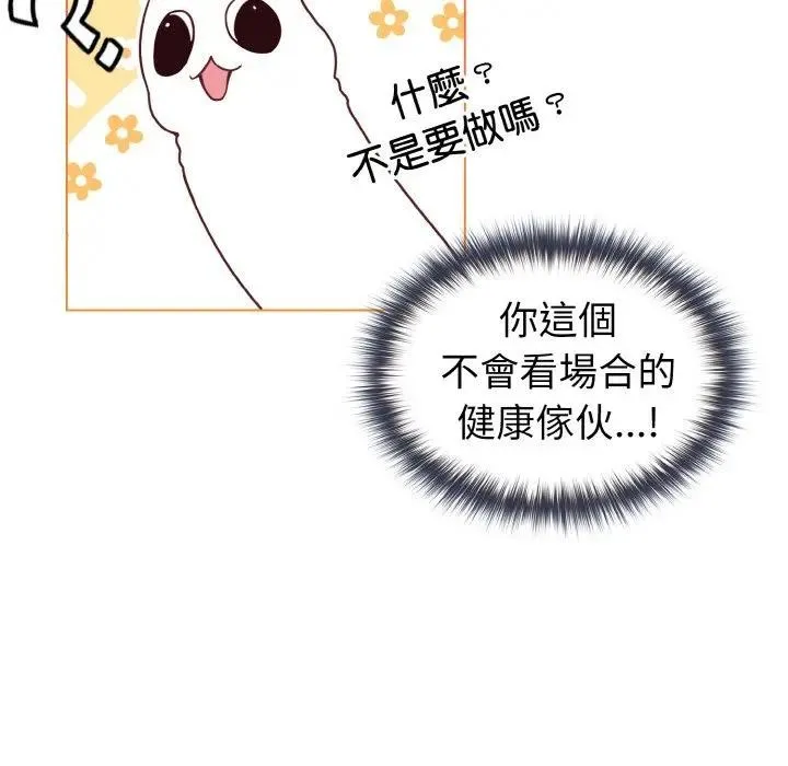 恋上年上的她 第10话 第51页