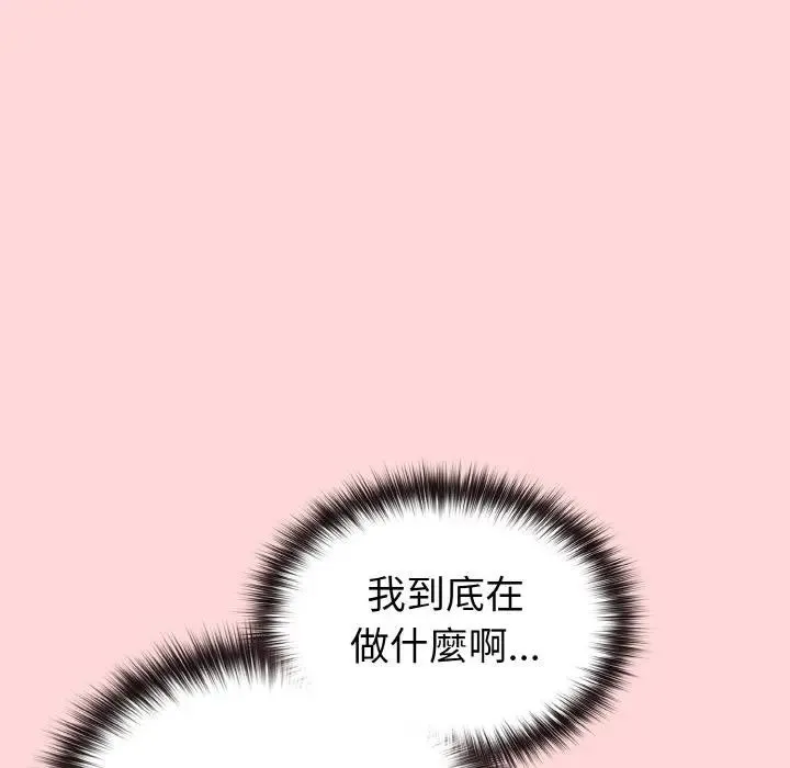 恋上年上的她 第10话 第96页