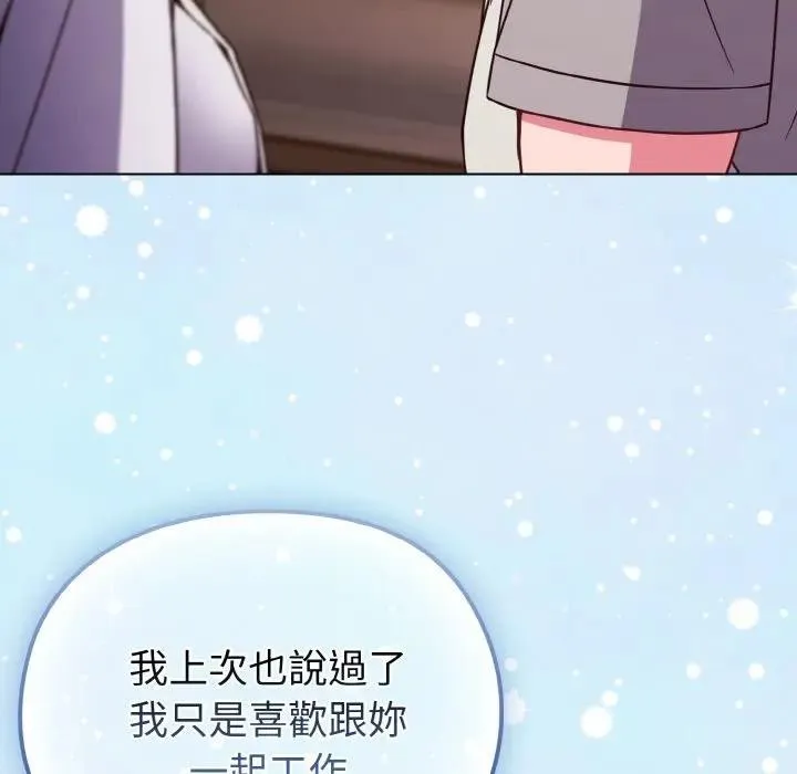 恋上年上的她 第10话 第37页