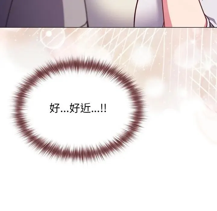 恋上年上的她 第10话 第157页