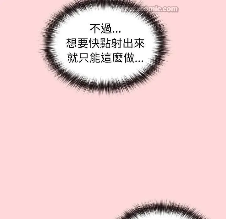恋上年上的她 第10话 第98页