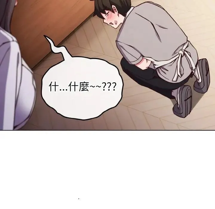 恋上年上的她 第10话 第30页