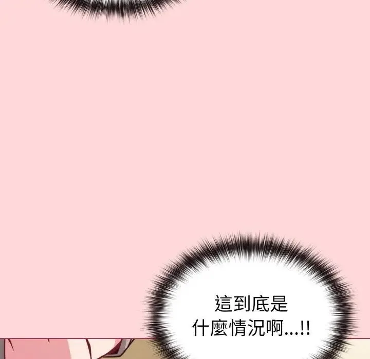 恋上年上的她 第10话 第115页