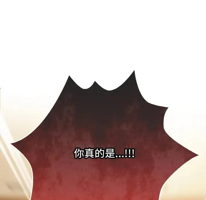 恋上年上的她 第10话 第18页