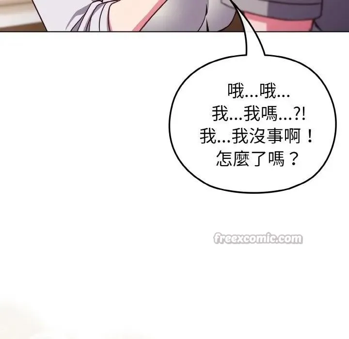 恋上年上的她 第10话 第154页
