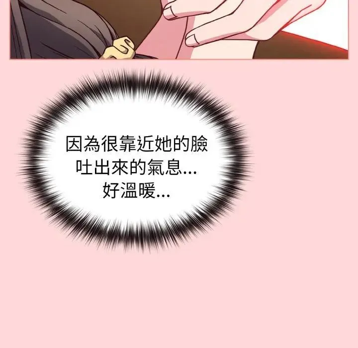 恋上年上的她 第10话 第100页