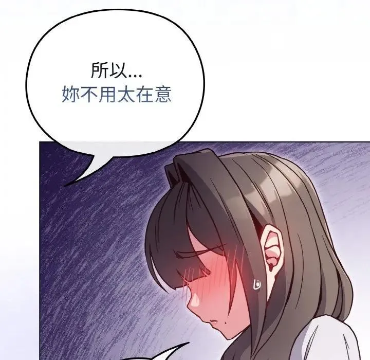 恋上年上的她 第10话 第40页
