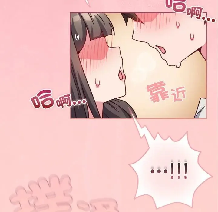 恋上年上的她 第10话 第6页