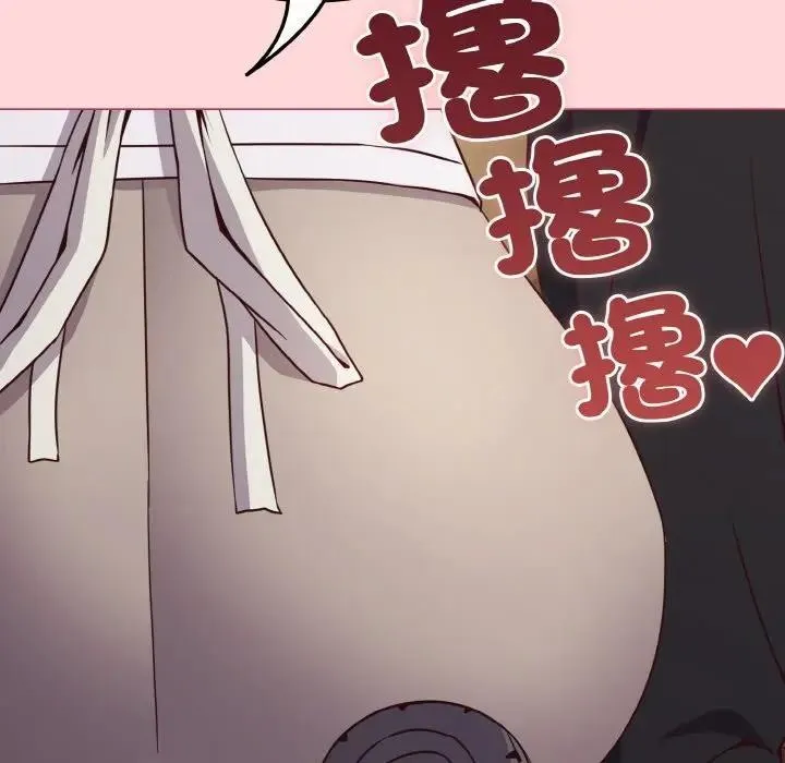 恋上年上的她 第10话 第71页