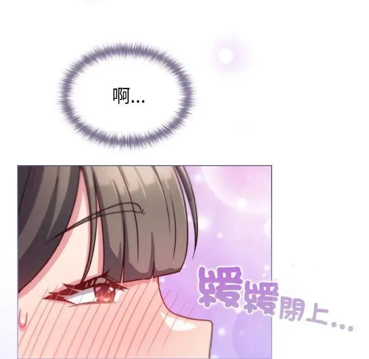 恋上年上的她 第10话 第12页