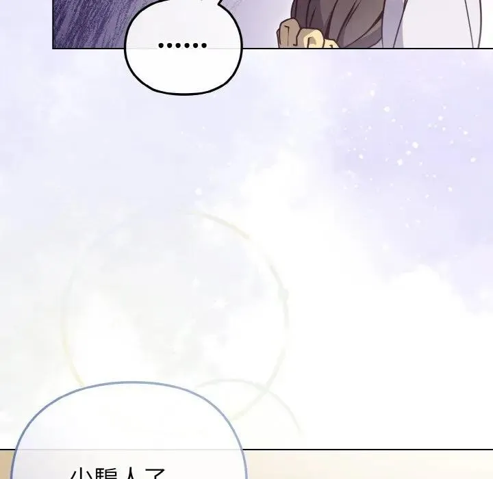 恋上年上的她 第10话 第41页
