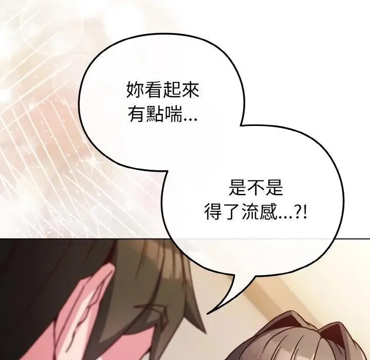 恋上年上的她 第10话 第155页