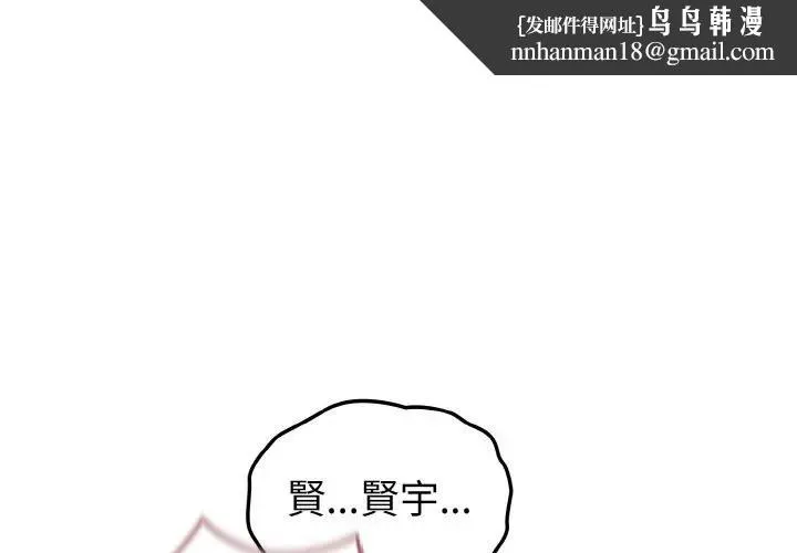恋上年上的她 第10话 第1页