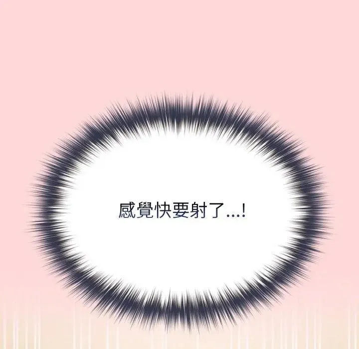 恋上年上的她 第10话 第101页