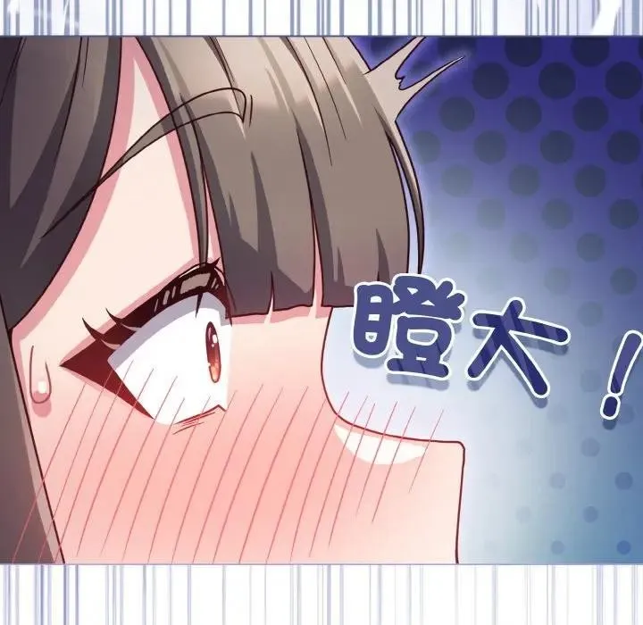 恋上年上的她 第10话 第16页