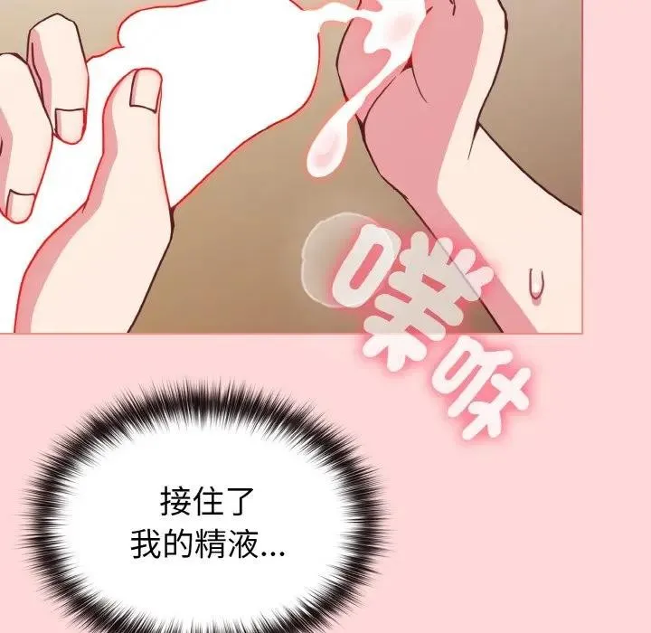 恋上年上的她 第10话 第114页