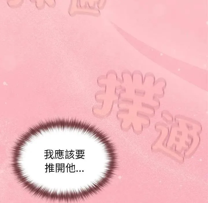 恋上年上的她 第10话 第9页