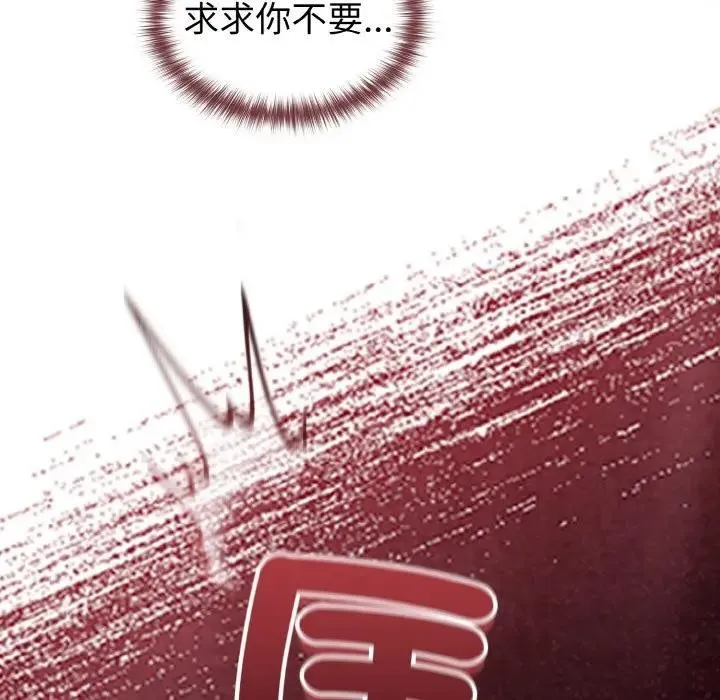 恋上年上的她 第10话 第160页