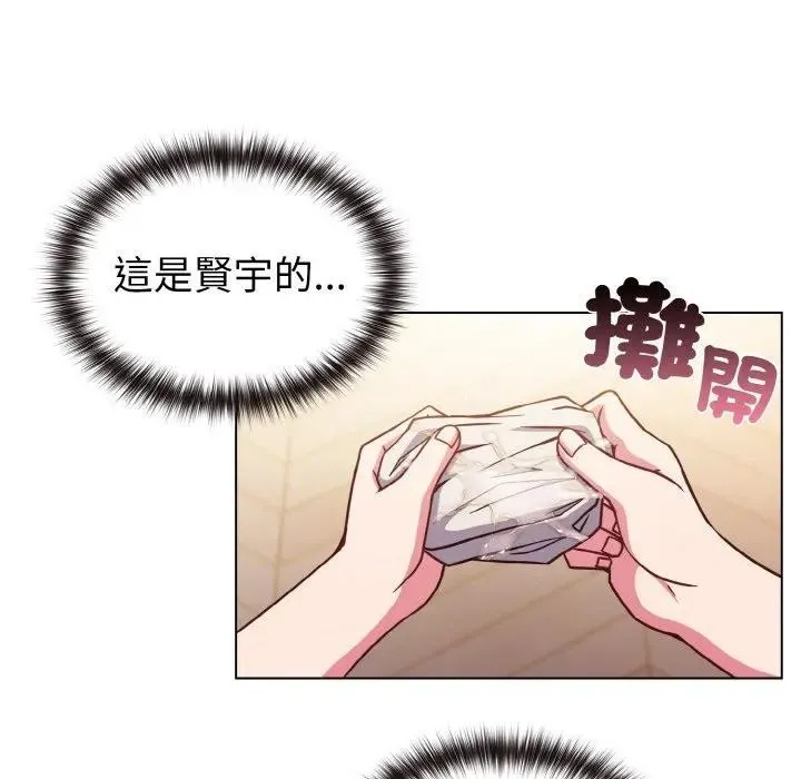 恋上年上的她 第10话 第143页