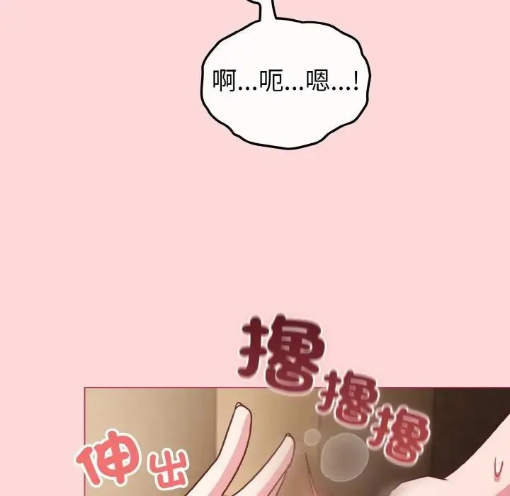 恋上年上的她 第10话 第106页