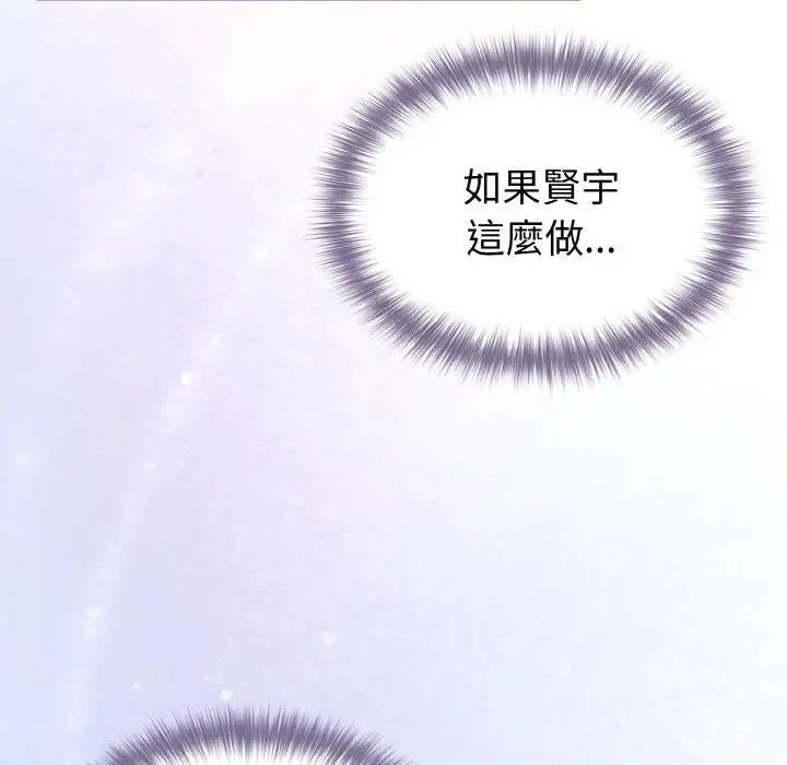 恋上年上的她 第10话 第13页