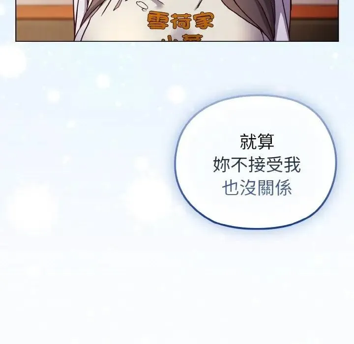 恋上年上的她 第10话 第39页