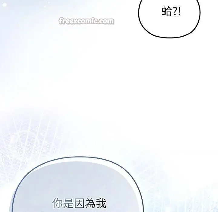 恋上年上的她 第10话 第56页