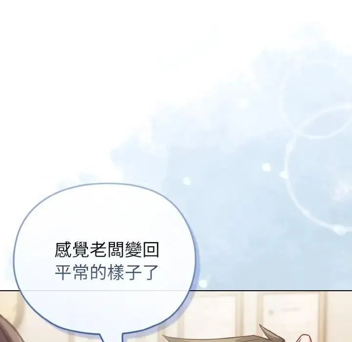 恋上年上的她 第10话 第35页