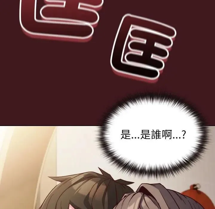 恋上年上的她 第10话 第163页