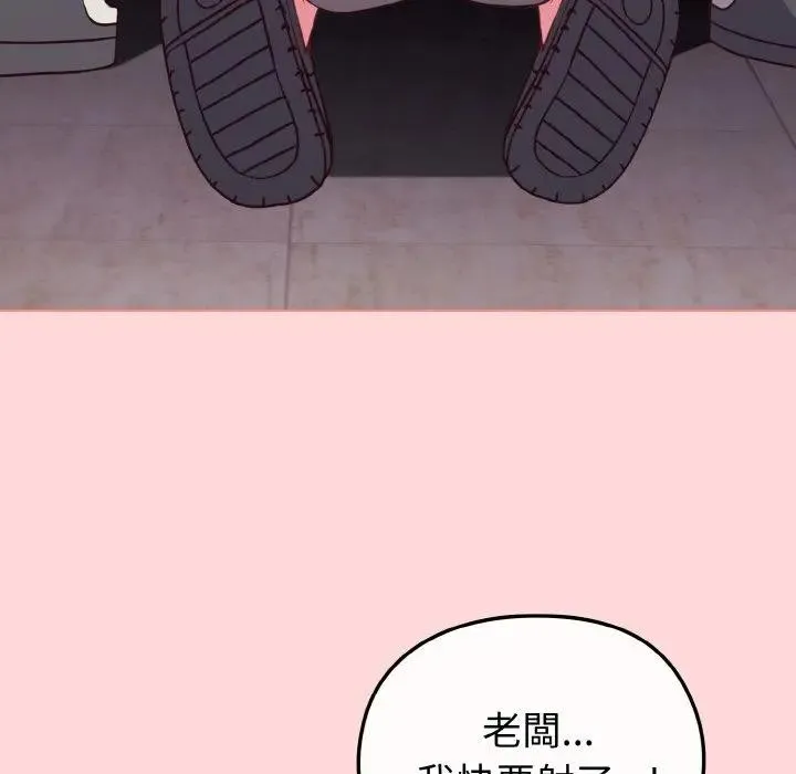 恋上年上的她 第10话 第104页