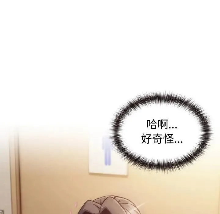 恋上年上的她 第10话 第128页