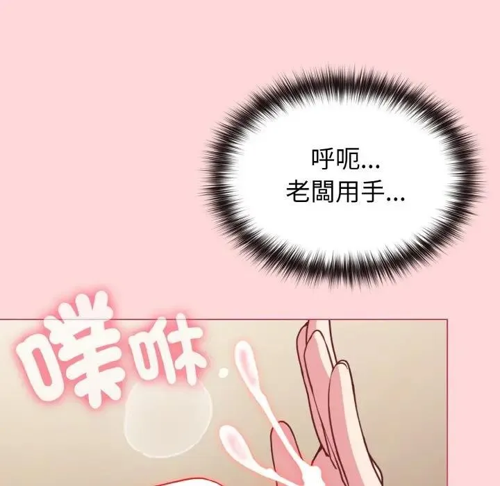 恋上年上的她 第10话 第113页