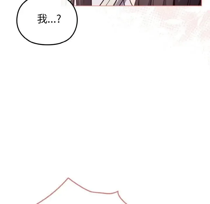 恋上年上的她 第10话 第45页