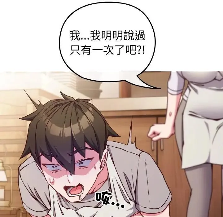 恋上年上的她 第10话 第27页