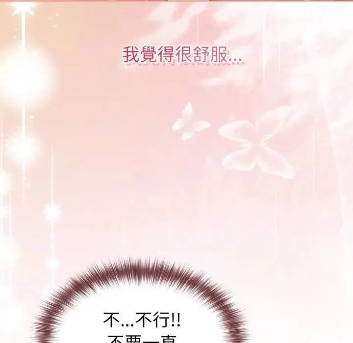 恋上年上的她 第10话 第148页