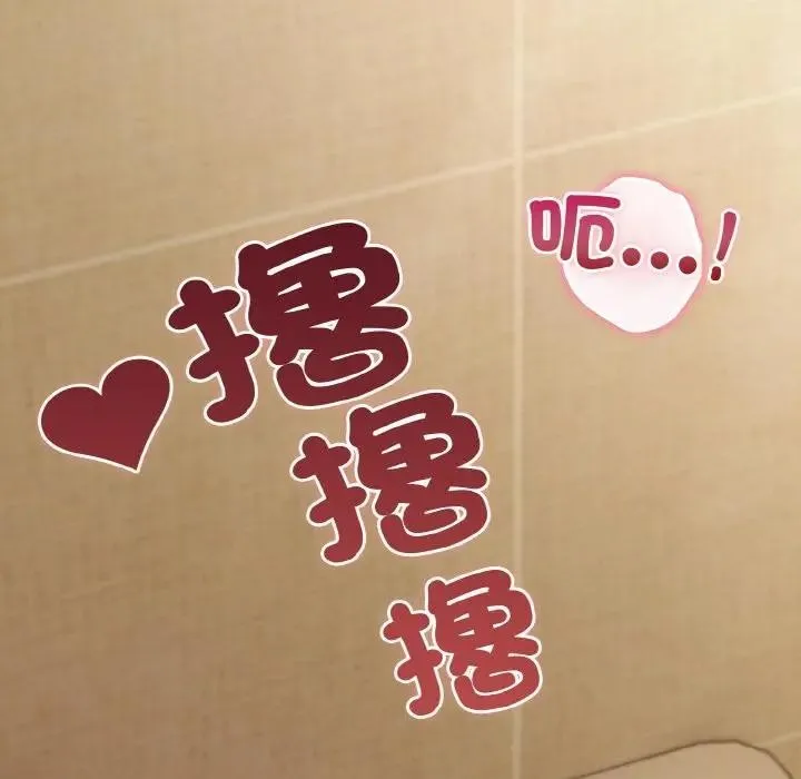 恋上年上的她 第10话 第66页