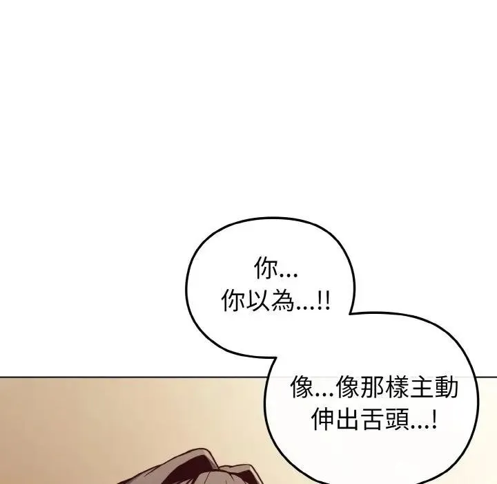 恋上年上的她 第10话 第24页