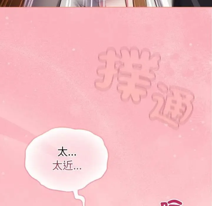 恋上年上的她 第10话 第5页