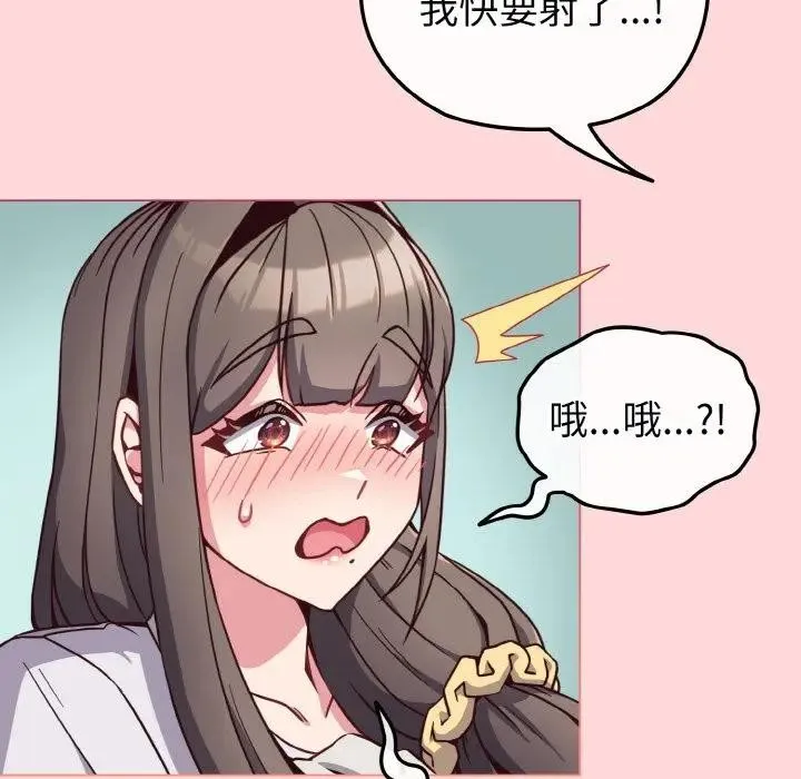 恋上年上的她 第10话 第105页