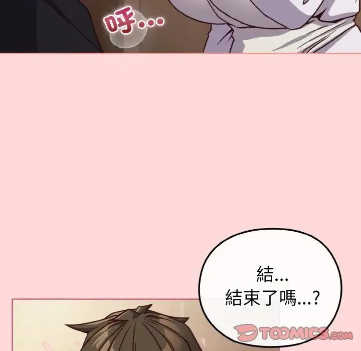 恋上年上的她 第10话 第117页