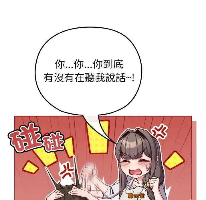 恋上年上的她 第10话 第31页