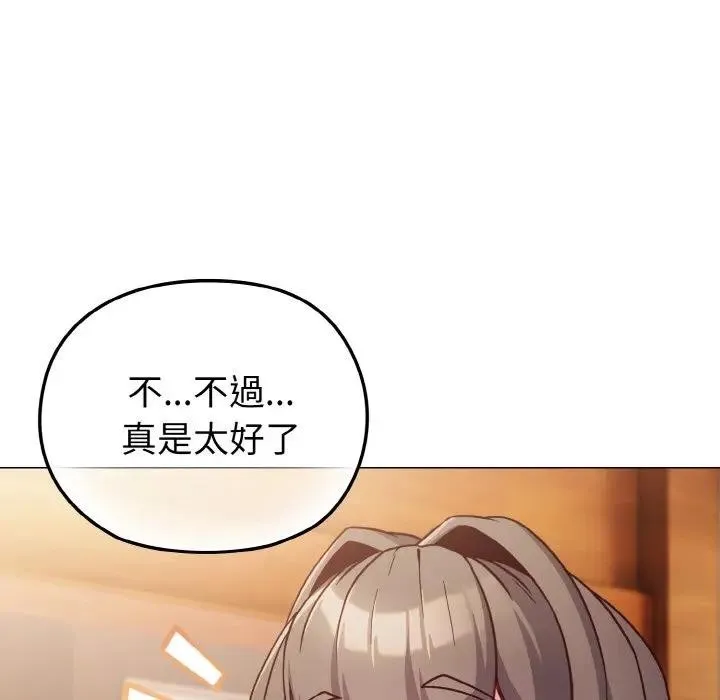 恋上年上的她 第10话 第33页