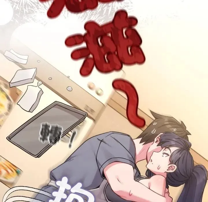 恋上年上的她 第12话 第106页