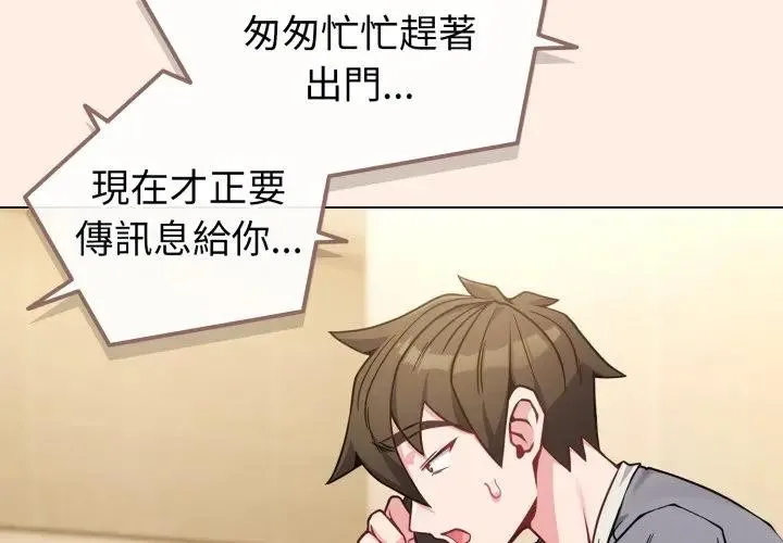 恋上年上的她 第12话 第4页