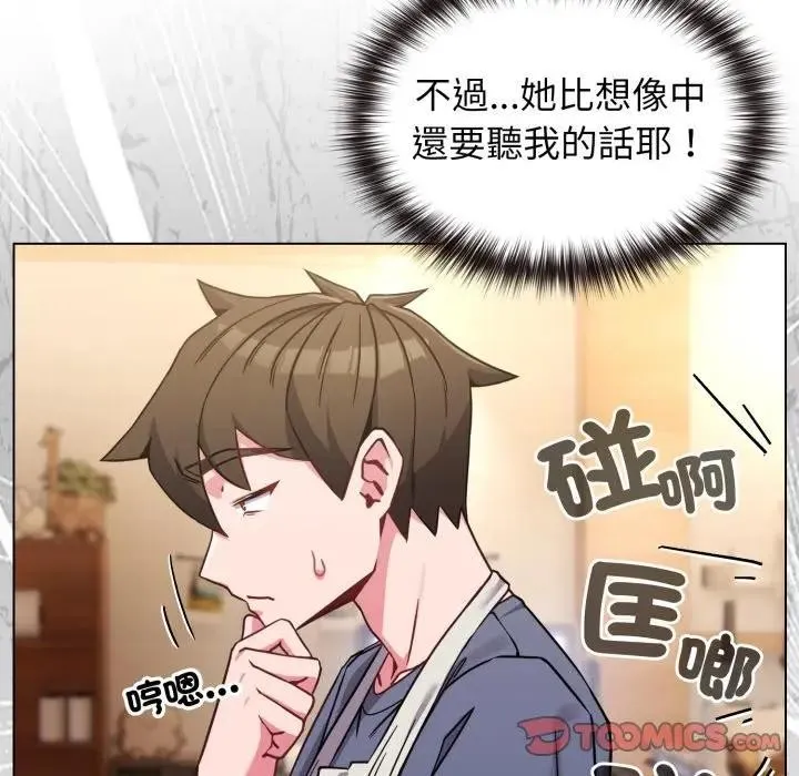 恋上年上的她 第12话 第48页