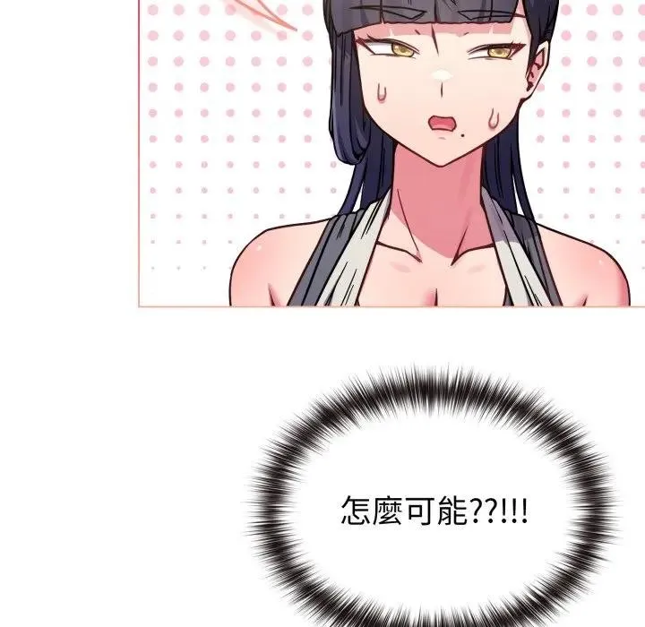恋上年上的她 第12话 第73页