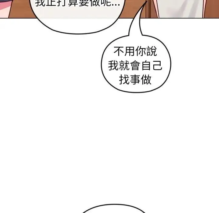 恋上年上的她 第12话 第25页