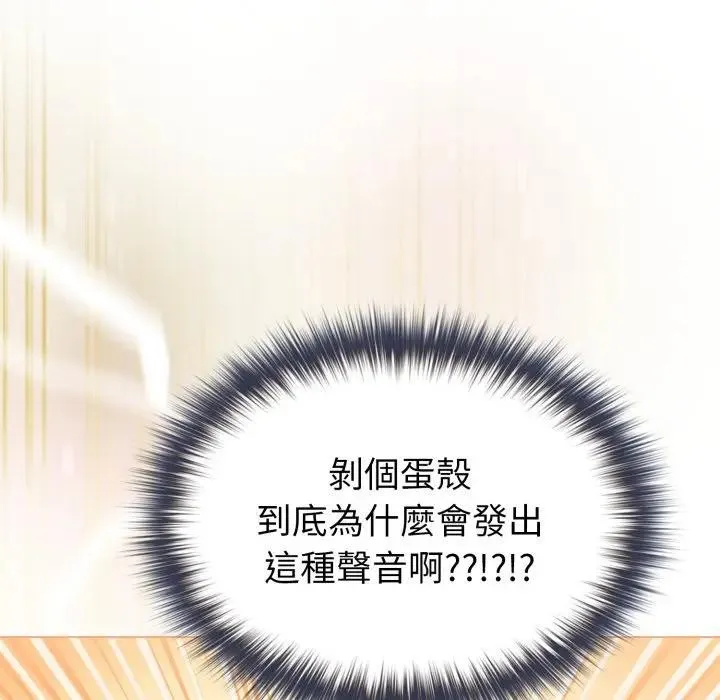 恋上年上的她 第12话 第50页